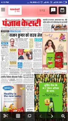 E Newspaper Hindi हिंदी अख़बार android App screenshot 2