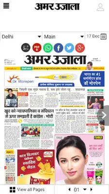 E Newspaper Hindi हिंदी अख़बार android App screenshot 3