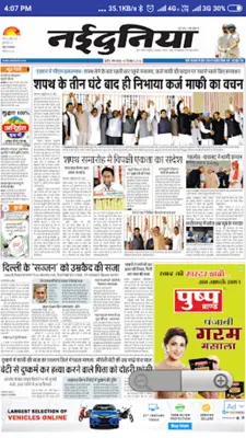 E Newspaper Hindi हिंदी अख़बार android App screenshot 5