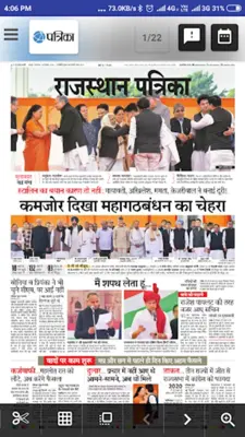 E Newspaper Hindi हिंदी अख़बार android App screenshot 6